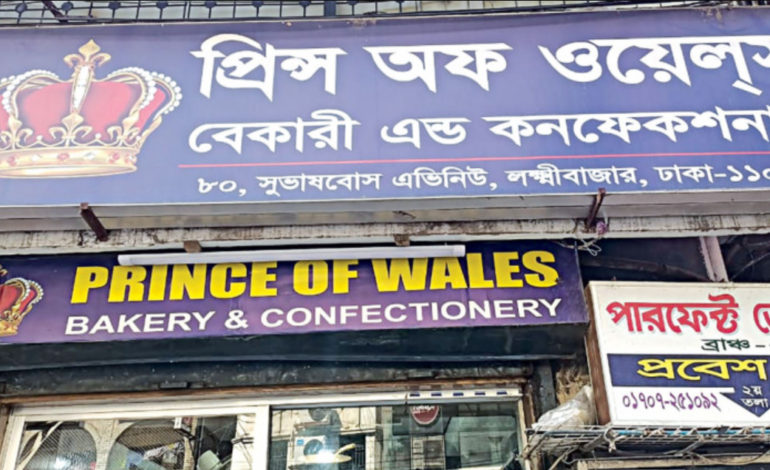 Prince of Wales Bakery: Dhaka’s 175-Year-Old Legacy